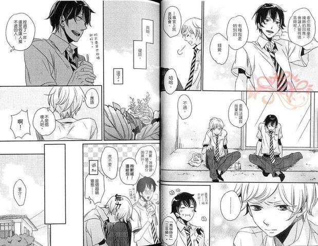 钢铁贝比绿叶[耽美]韩漫全集-第1卷无删减无遮挡章节图片 