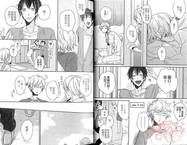 钢铁贝比绿叶[耽美]韩漫全集-第1卷无删减无遮挡章节图片 