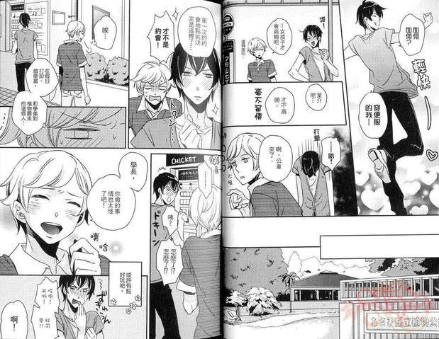 钢铁贝比绿叶[耽美]韩漫全集-第1卷无删减无遮挡章节图片 