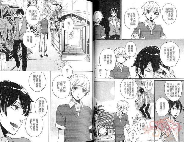 钢铁贝比绿叶[耽美]韩漫全集-第1卷无删减无遮挡章节图片 