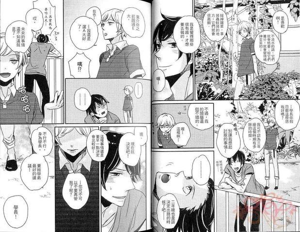 钢铁贝比绿叶[耽美]韩漫全集-第1卷无删减无遮挡章节图片 