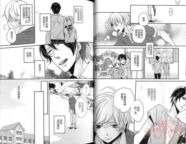 钢铁贝比绿叶[耽美]韩漫全集-第1卷无删减无遮挡章节图片 
