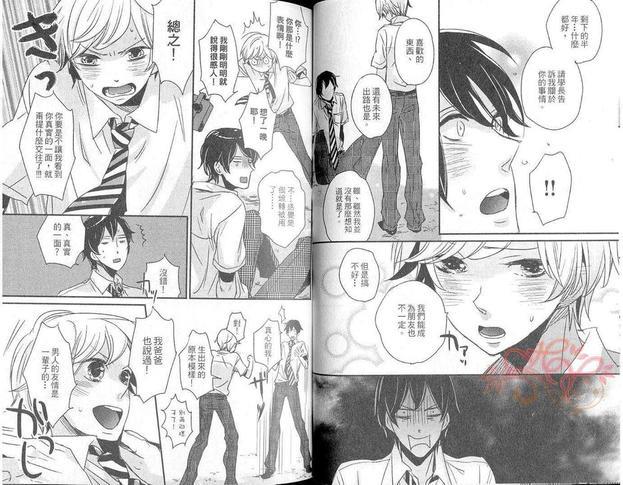 钢铁贝比绿叶[耽美]韩漫全集-第1卷无删减无遮挡章节图片 