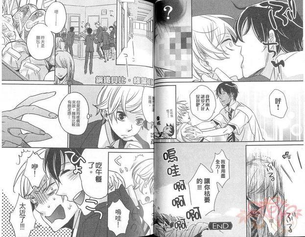 钢铁贝比绿叶[耽美]韩漫全集-第1卷无删减无遮挡章节图片 