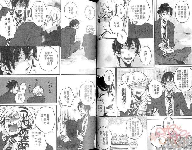 钢铁贝比绿叶[耽美]韩漫全集-第1卷无删减无遮挡章节图片 