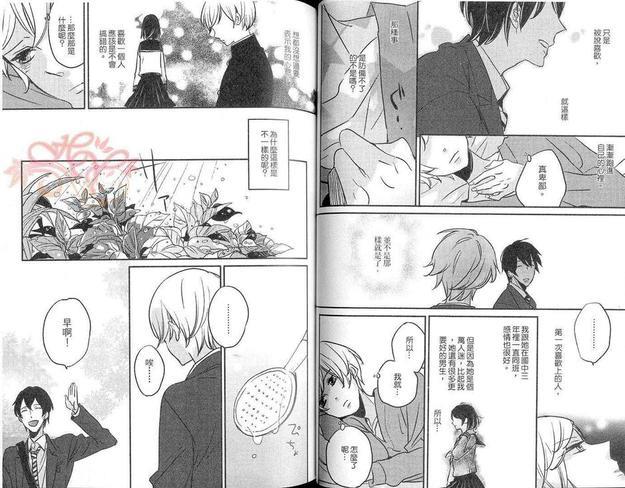 钢铁贝比绿叶[耽美]韩漫全集-第1卷无删减无遮挡章节图片 