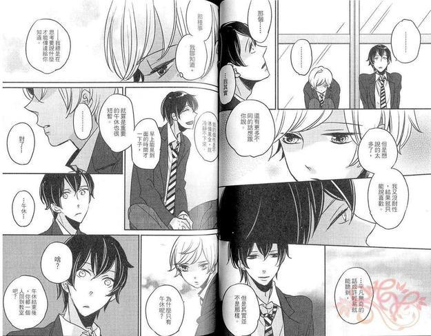 钢铁贝比绿叶[耽美]韩漫全集-第1卷无删减无遮挡章节图片 