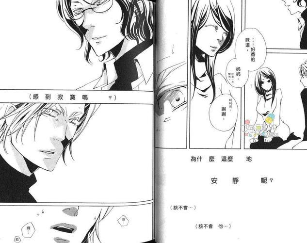 点燃你爱的心火[耽美]韩漫全集-第1卷无删减无遮挡章节图片 