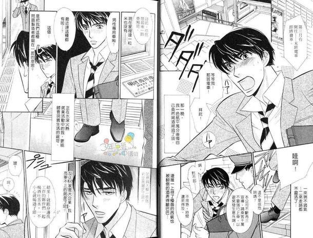 第2次面试[耽美]韩漫全集-第1卷无删减无遮挡章节图片 