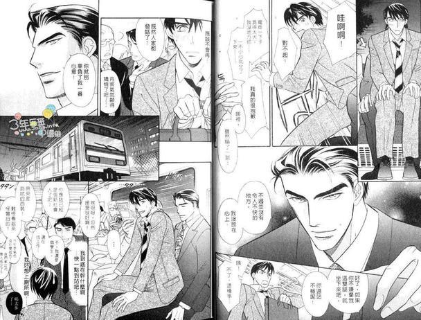 第2次面试[耽美]韩漫全集-第1卷无删减无遮挡章节图片 