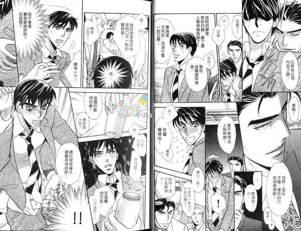 第2次面试[耽美]韩漫全集-第1卷无删减无遮挡章节图片 