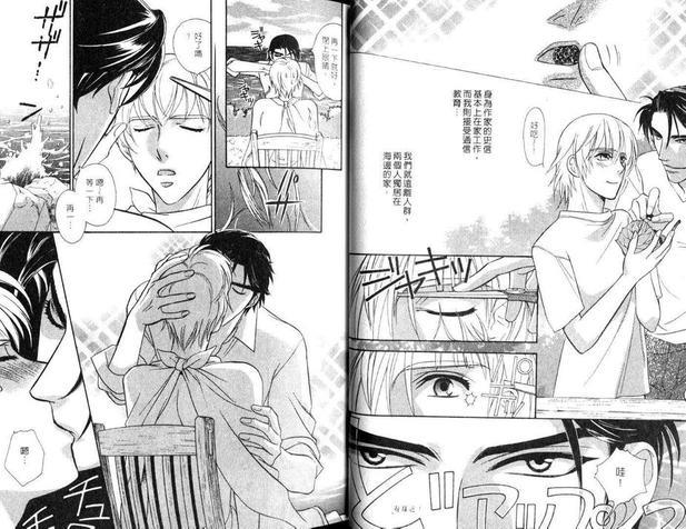 第2次面试[耽美]韩漫全集-第1卷无删减无遮挡章节图片 