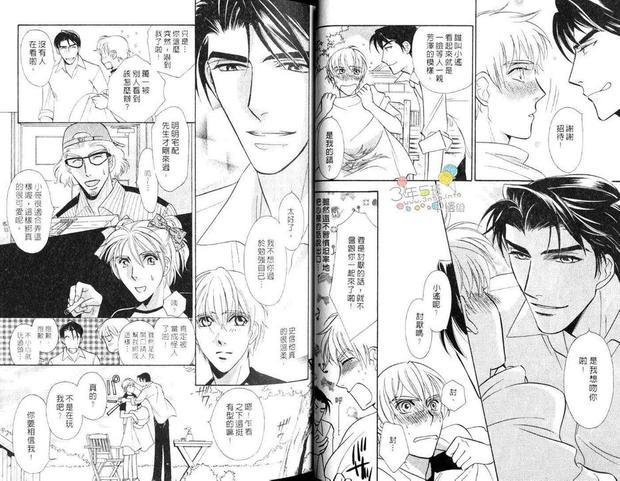 第2次面试[耽美]韩漫全集-第1卷无删减无遮挡章节图片 