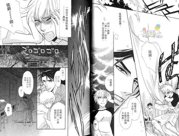 第2次面试[耽美]韩漫全集-第1卷无删减无遮挡章节图片 