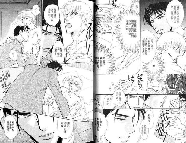 第2次面试[耽美]韩漫全集-第1卷无删减无遮挡章节图片 