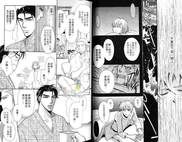 第2次面试[耽美]韩漫全集-第1卷无删减无遮挡章节图片 