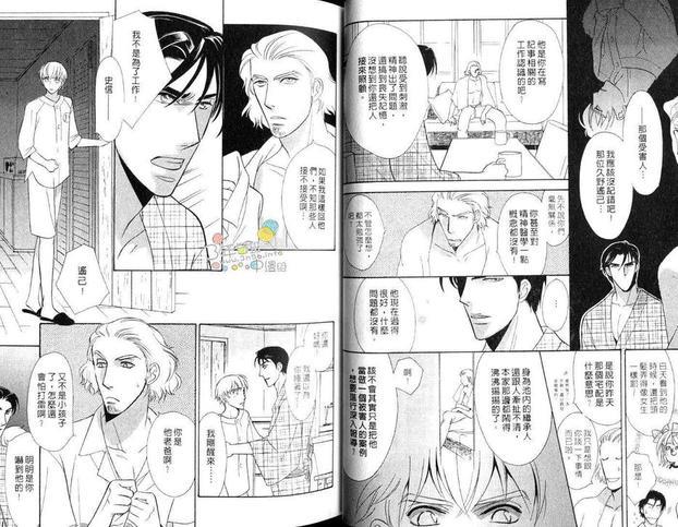 第2次面试[耽美]韩漫全集-第1卷无删减无遮挡章节图片 