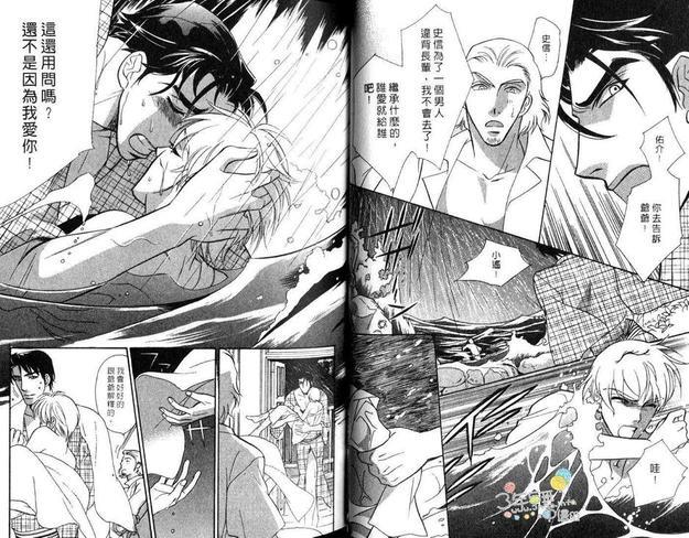 第2次面试[耽美]韩漫全集-第1卷无删减无遮挡章节图片 