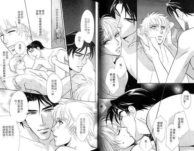 第2次面试[耽美]韩漫全集-第1卷无删减无遮挡章节图片 