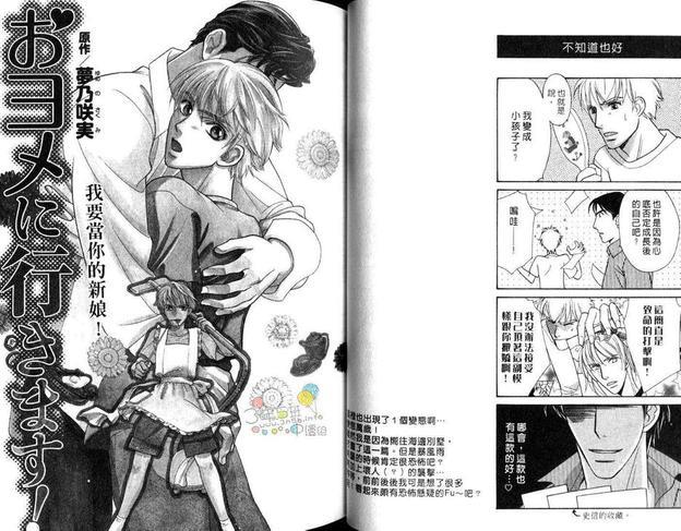 第2次面试[耽美]韩漫全集-第1卷无删减无遮挡章节图片 