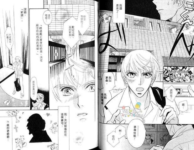 第2次面试[耽美]韩漫全集-第1卷无删减无遮挡章节图片 