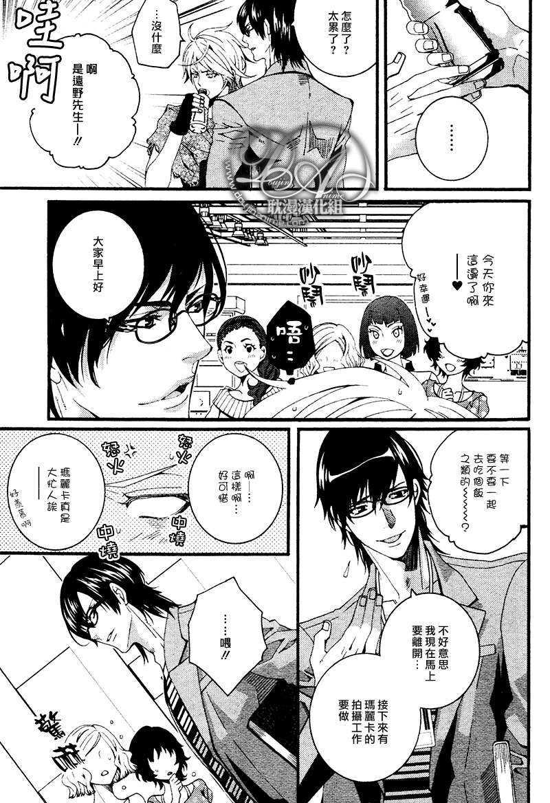 暴君honey[耽美]韩漫全集-第1话无删减无遮挡章节图片 