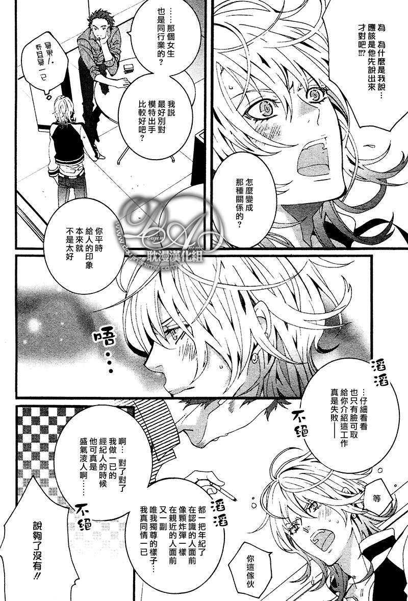 暴君honey[耽美]韩漫全集-第1话无删减无遮挡章节图片 