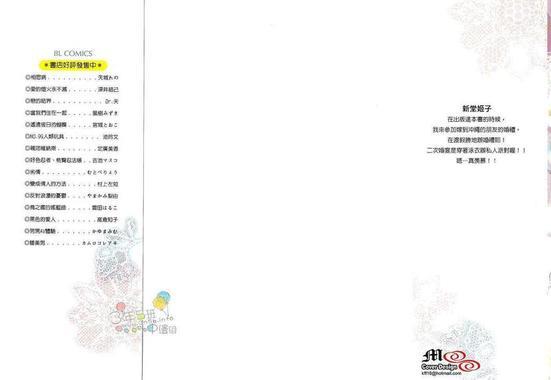 爱就是恋着你[耽美]韩漫全集-第1卷无删减无遮挡章节图片 