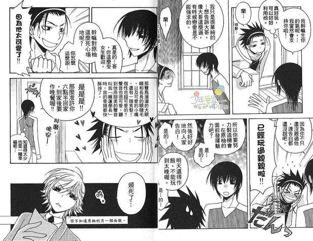 爱就是恋着你[耽美]韩漫全集-第1卷无删减无遮挡章节图片 