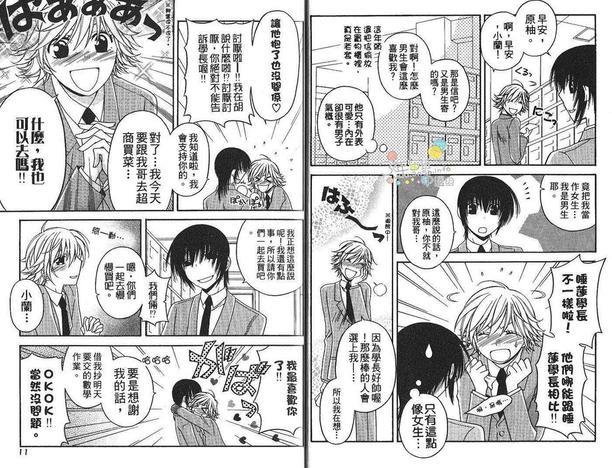 爱就是恋着你[耽美]韩漫全集-第1卷无删减无遮挡章节图片 