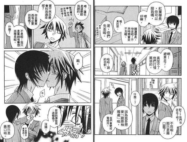 爱就是恋着你[耽美]韩漫全集-第1卷无删减无遮挡章节图片 