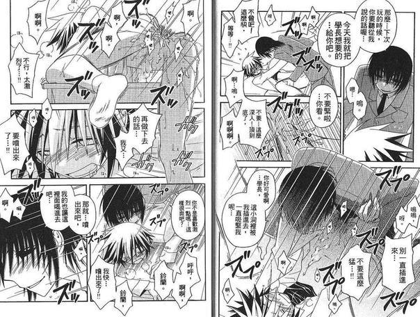 爱就是恋着你[耽美]韩漫全集-第1卷无删减无遮挡章节图片 