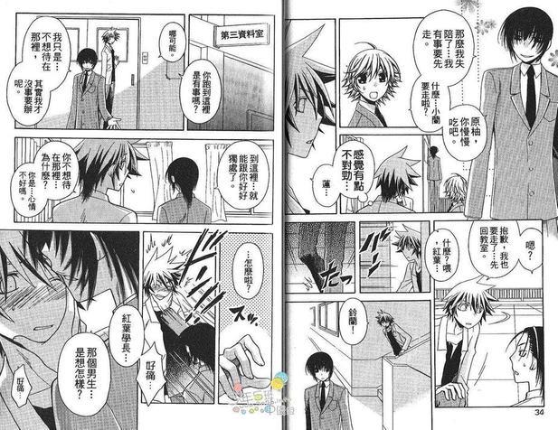 爱就是恋着你[耽美]韩漫全集-第1卷无删减无遮挡章节图片 
