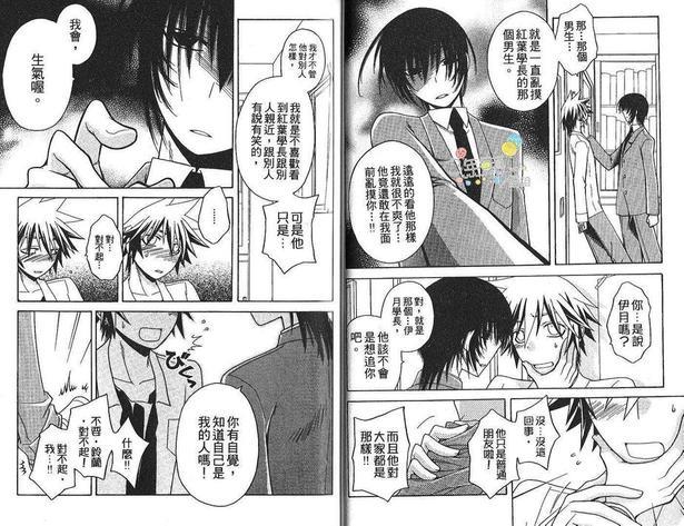 爱就是恋着你[耽美]韩漫全集-第1卷无删减无遮挡章节图片 