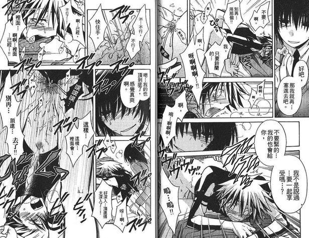 爱就是恋着你[耽美]韩漫全集-第1卷无删减无遮挡章节图片 