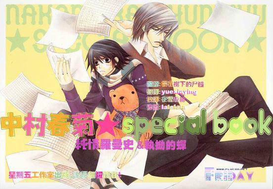 纯情罗曼史[耽美]韩漫全集-外传：第1话无删减无遮挡章节图片 