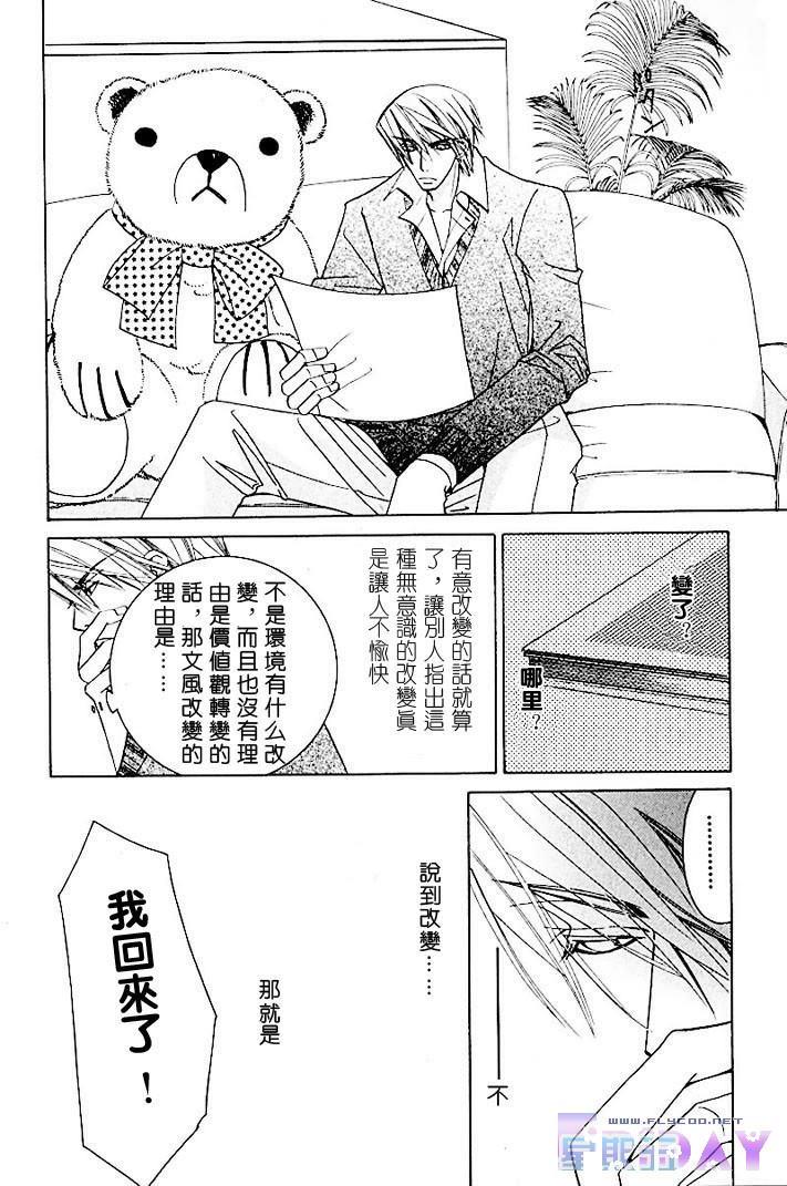 纯情罗曼史[耽美]韩漫全集-外传：第1话无删减无遮挡章节图片 