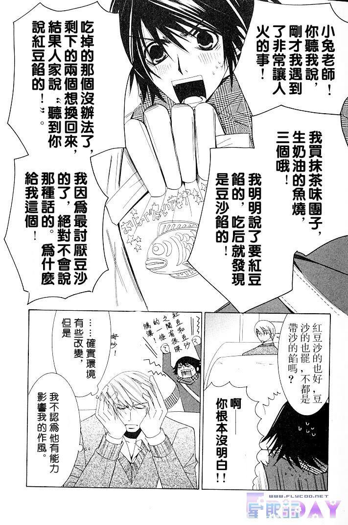 纯情罗曼史[耽美]韩漫全集-外传：第1话无删减无遮挡章节图片 
