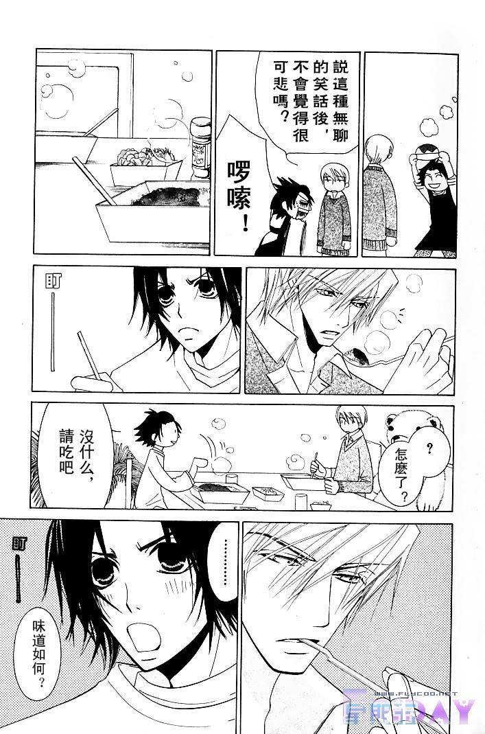 纯情罗曼史[耽美]韩漫全集-外传：第1话无删减无遮挡章节图片 