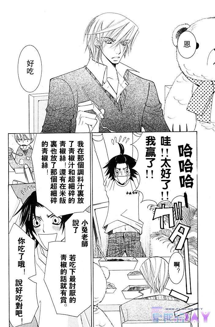 纯情罗曼史[耽美]韩漫全集-外传：第1话无删减无遮挡章节图片 