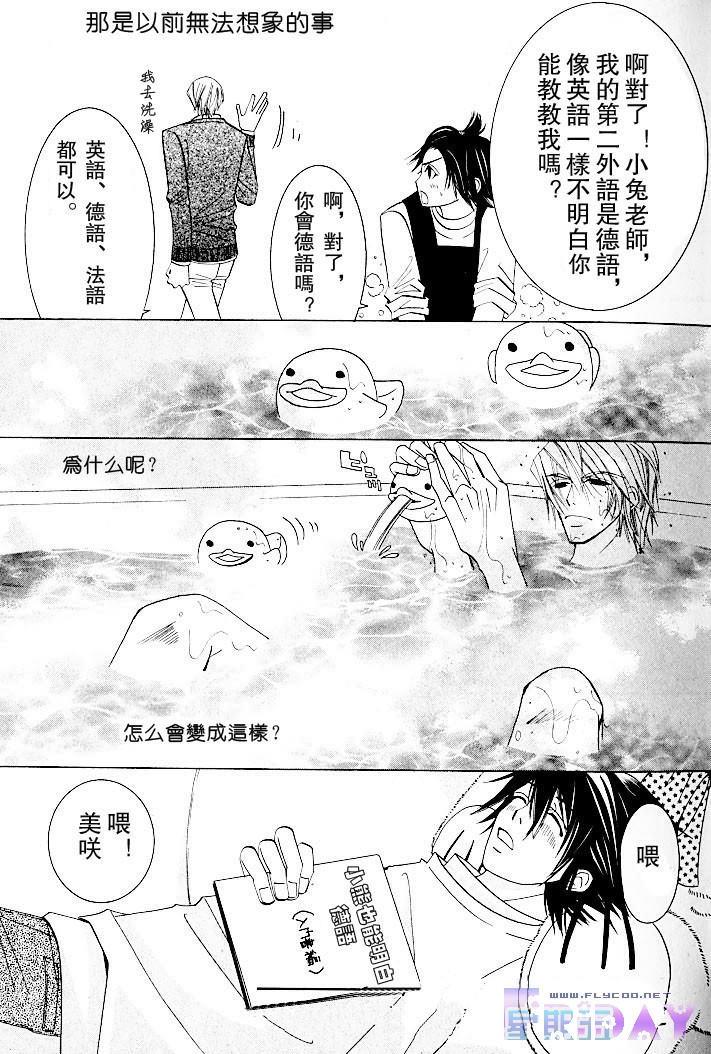 纯情罗曼史[耽美]韩漫全集-外传：第1话无删减无遮挡章节图片 