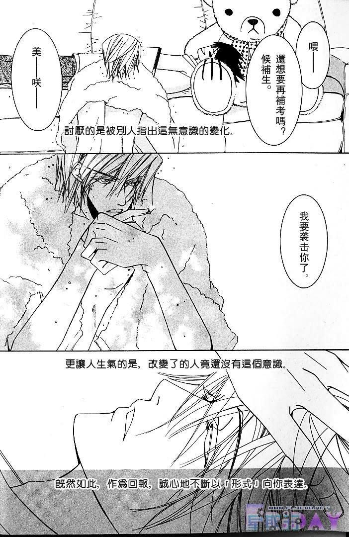 纯情罗曼史[耽美]韩漫全集-外传：第1话无删减无遮挡章节图片 
