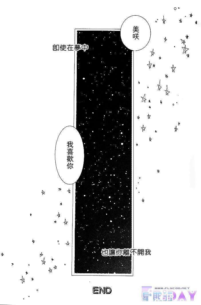 纯情罗曼史[耽美]韩漫全集-外传：第1话无删减无遮挡章节图片 