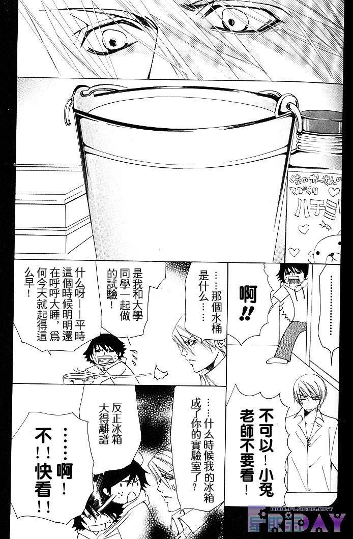 纯情罗曼史[耽美]韩漫全集-外传：第1话无删减无遮挡章节图片 