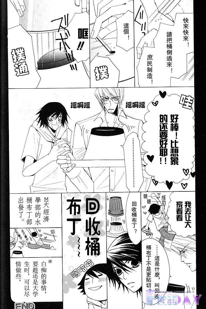 纯情罗曼史[耽美]韩漫全集-外传：第1话无删减无遮挡章节图片 