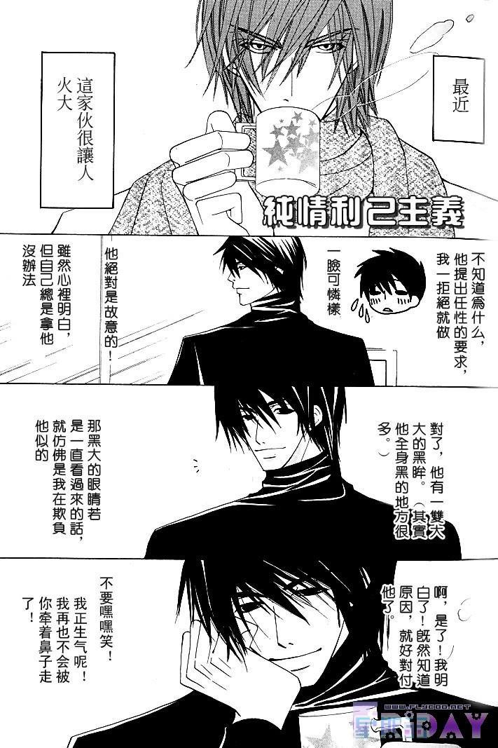 纯情罗曼史[耽美]韩漫全集-外传：第1话无删减无遮挡章节图片 