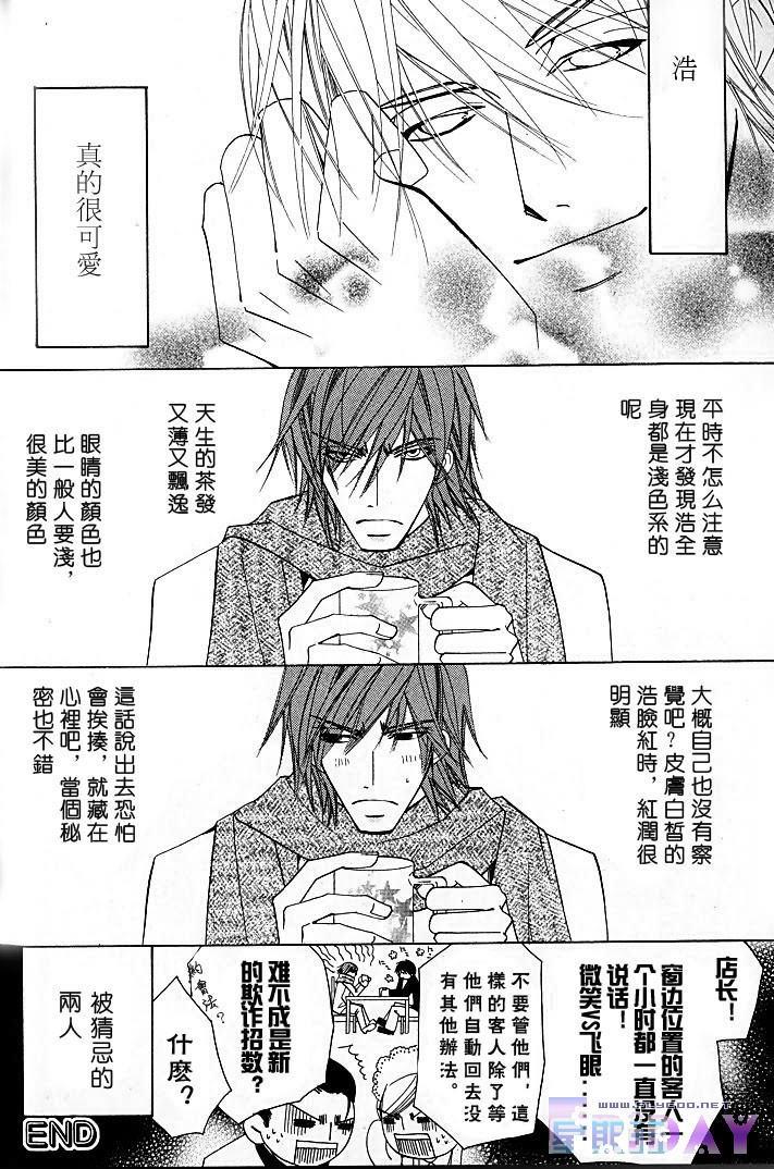 纯情罗曼史[耽美]韩漫全集-外传：第1话无删减无遮挡章节图片 