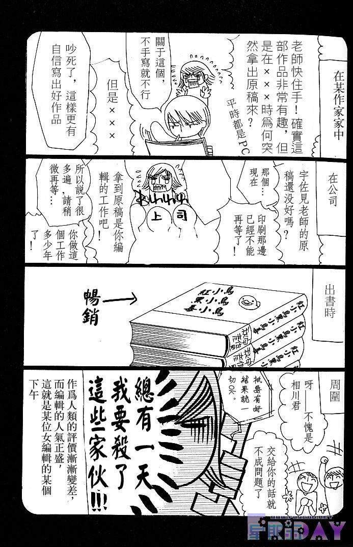 纯情罗曼史[耽美]韩漫全集-外传：第1话无删减无遮挡章节图片 