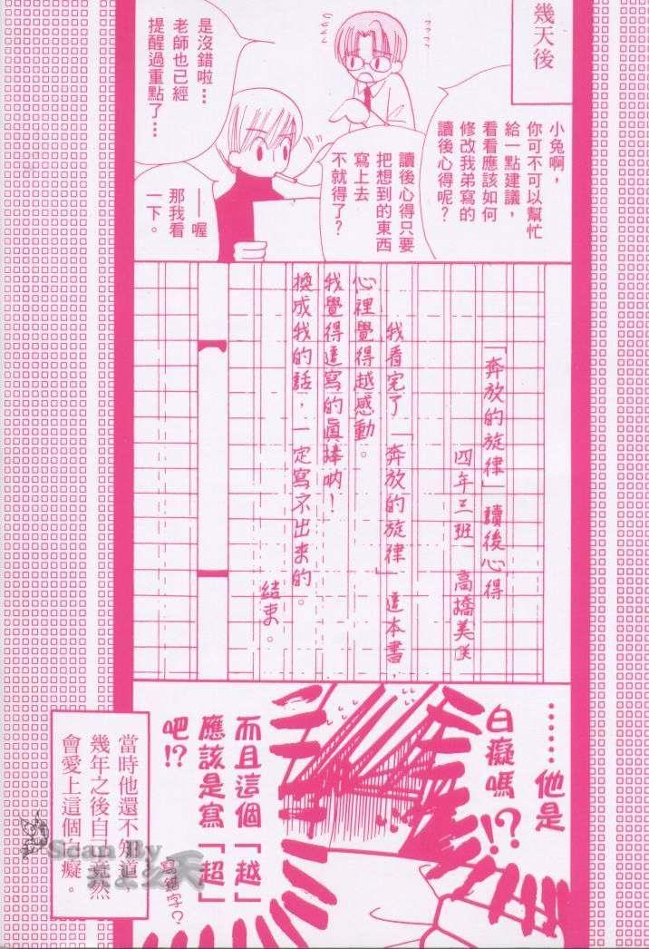 纯情罗曼史[耽美]韩漫全集-第1卷无删减无遮挡章节图片 