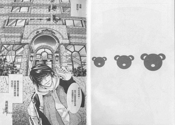 纯情罗曼史[耽美]韩漫全集-第1卷无删减无遮挡章节图片 